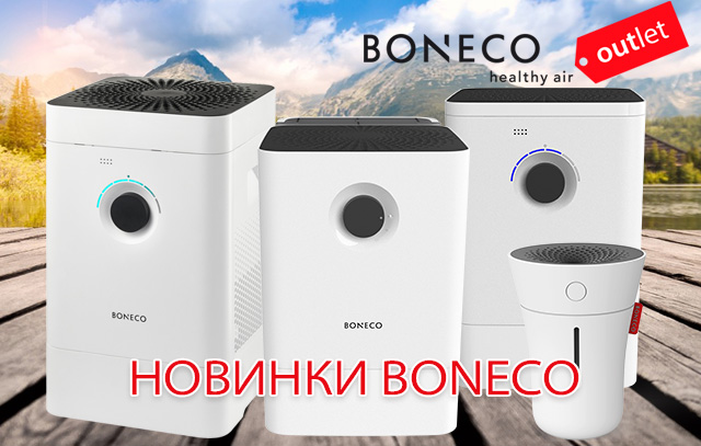 Новинки BONECO: W300, W400, HYBRID H300 и U50